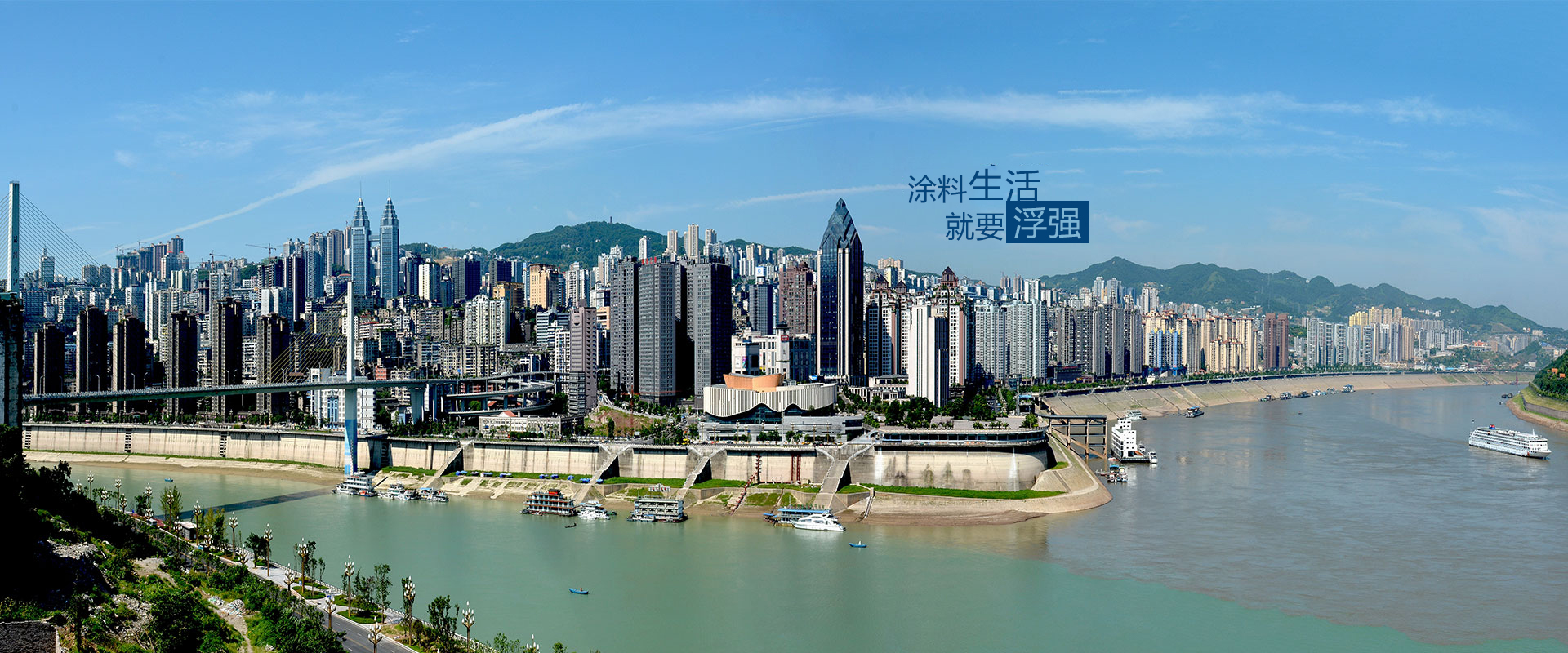 涂料生活 就要浮強(qiáng)